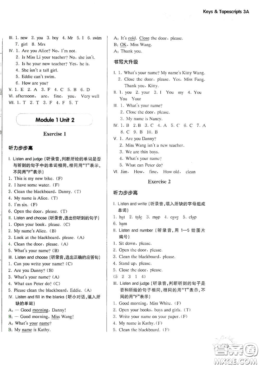 華東師范大學(xué)出版社2020第一作業(yè)三年級(jí)英語(yǔ)N版第一學(xué)期答案