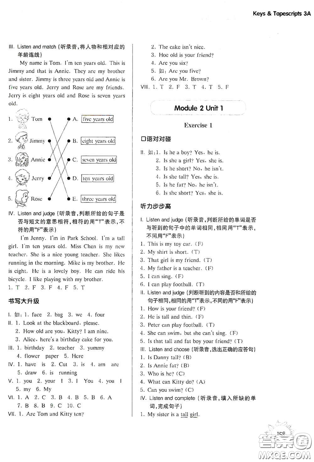 華東師范大學(xué)出版社2020第一作業(yè)三年級(jí)英語(yǔ)N版第一學(xué)期答案