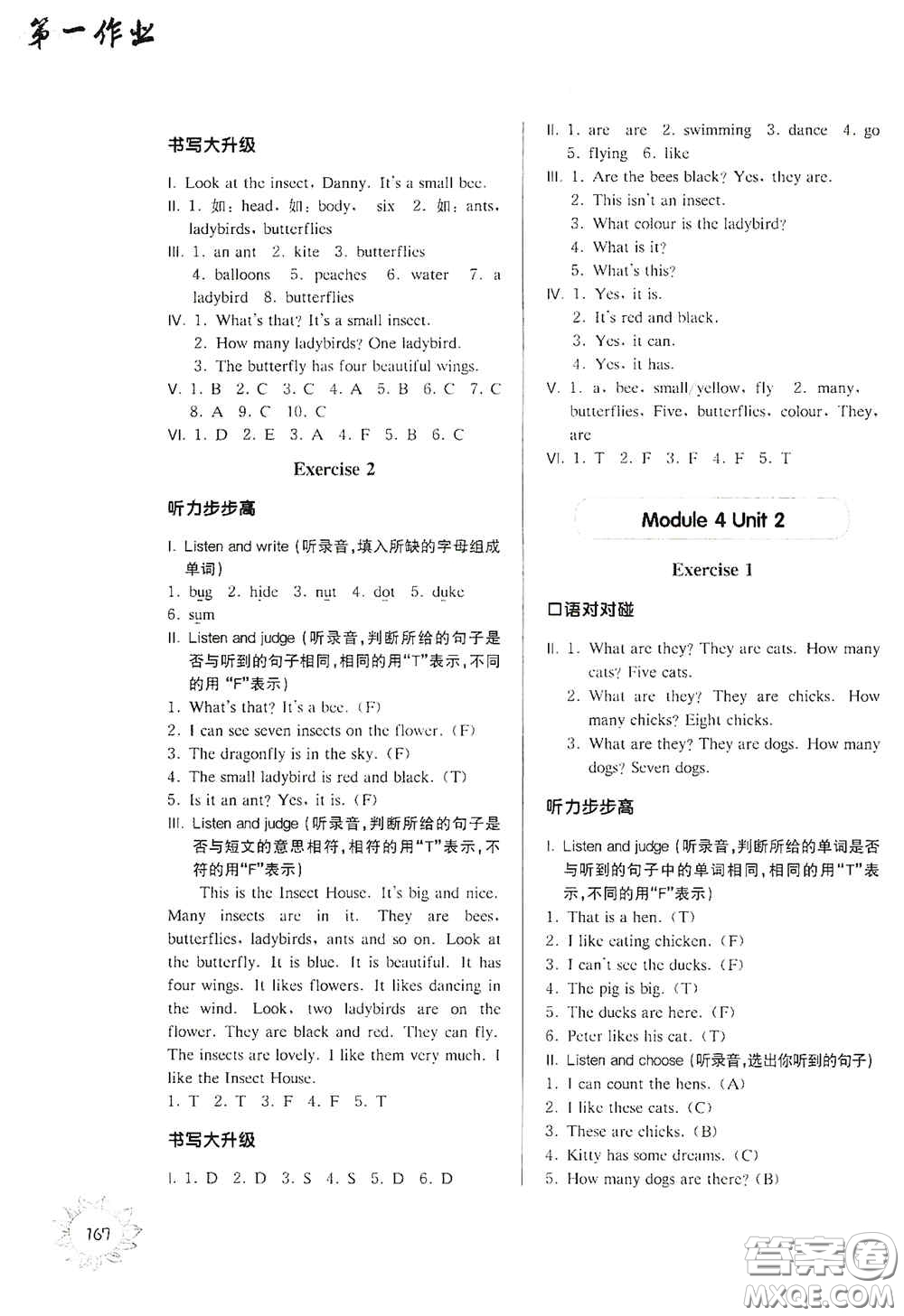 華東師范大學(xué)出版社2020第一作業(yè)三年級(jí)英語(yǔ)N版第一學(xué)期答案