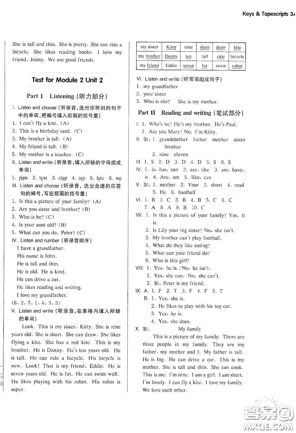 華東師范大學(xué)出版社2020第一作業(yè)三年級(jí)英語(yǔ)N版第一學(xué)期答案