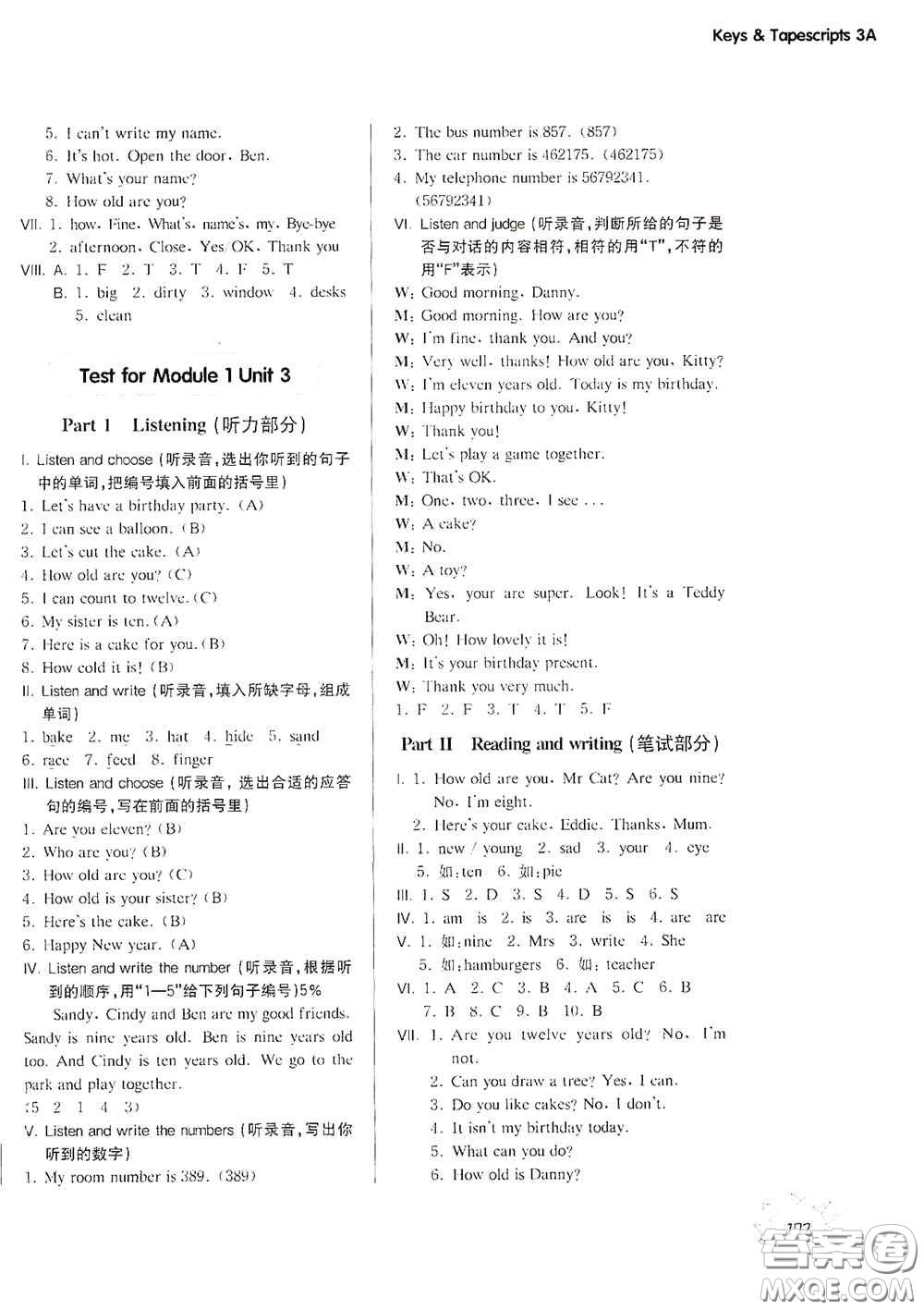 華東師范大學(xué)出版社2020第一作業(yè)三年級(jí)英語(yǔ)N版第一學(xué)期答案