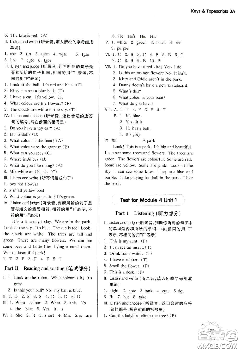 華東師范大學(xué)出版社2020第一作業(yè)三年級(jí)英語(yǔ)N版第一學(xué)期答案