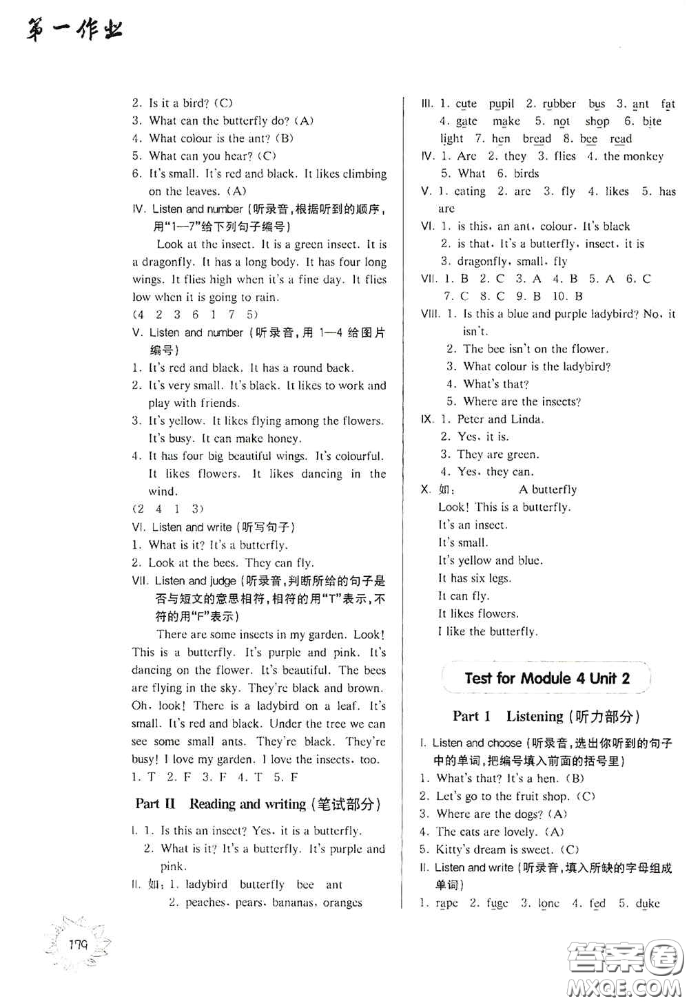 華東師范大學(xué)出版社2020第一作業(yè)三年級(jí)英語(yǔ)N版第一學(xué)期答案