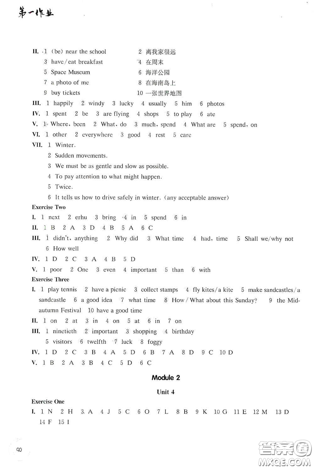 華東師范大學出版社2020第一作業(yè)六年級英語N版第一學期答案