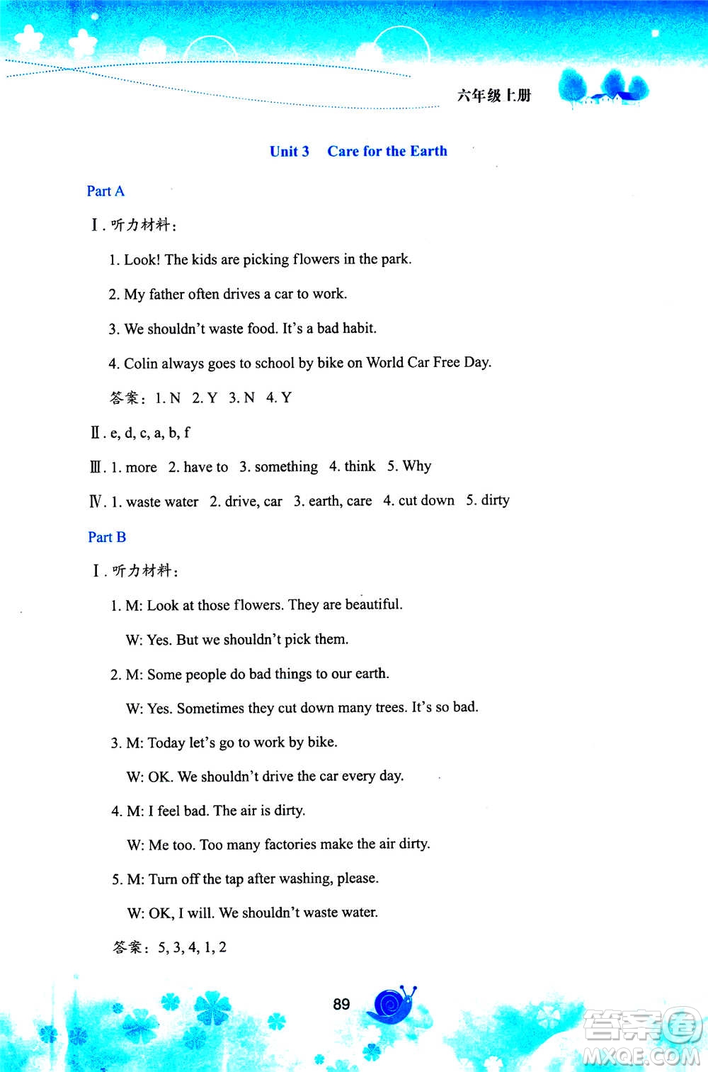 陜西旅游出版社2020年小學(xué)英語(yǔ)活動(dòng)手冊(cè)六年級(jí)上冊(cè)陜旅版答案