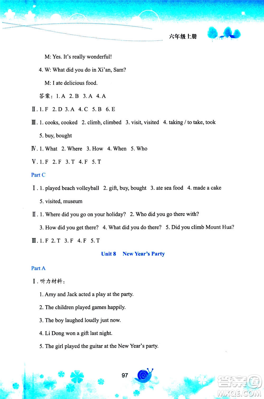 陜西旅游出版社2020年小學(xué)英語(yǔ)活動(dòng)手冊(cè)六年級(jí)上冊(cè)陜旅版答案