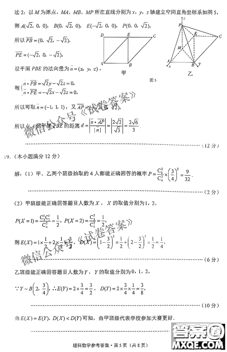 2021屆西南名校聯(lián)盟高三復(fù)習(xí)備考聯(lián)合質(zhì)量檢測(cè)卷二理科數(shù)學(xué)試題及答案