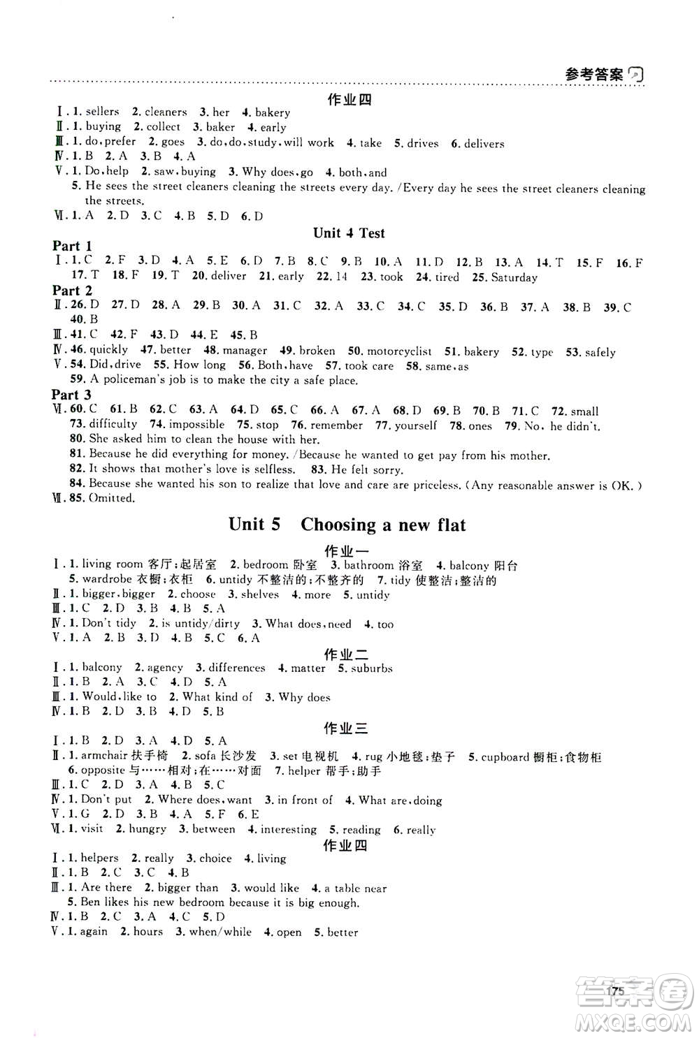 上海大學(xué)出版社2020年鐘書金牌上海作業(yè)英語(yǔ)七年級(jí)上冊(cè)N版牛津版答案