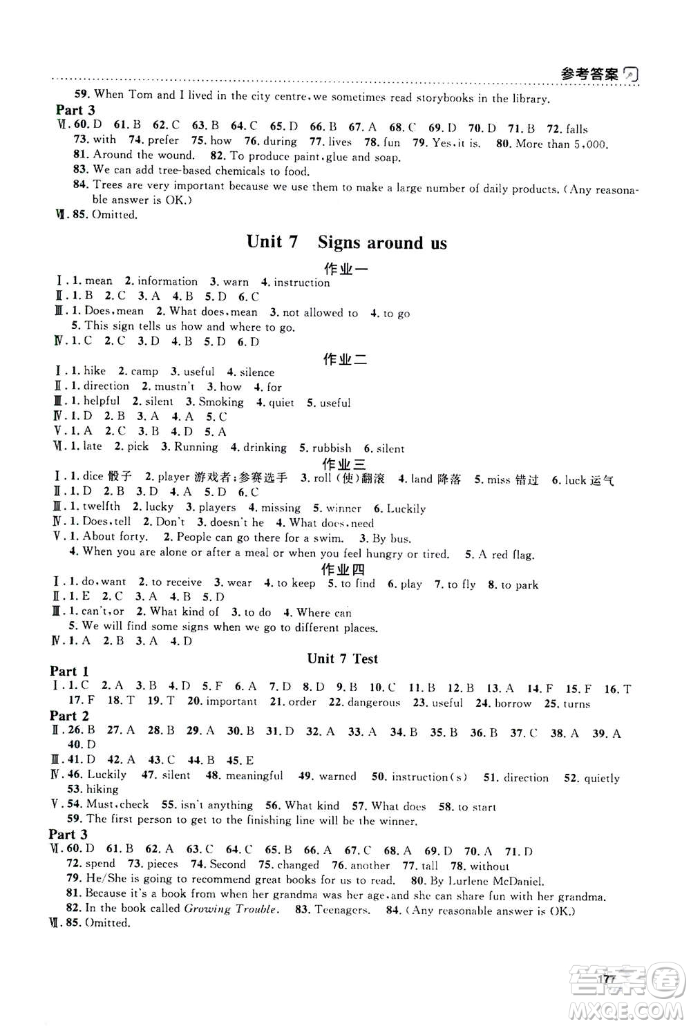 上海大學(xué)出版社2020年鐘書金牌上海作業(yè)英語(yǔ)七年級(jí)上冊(cè)N版牛津版答案