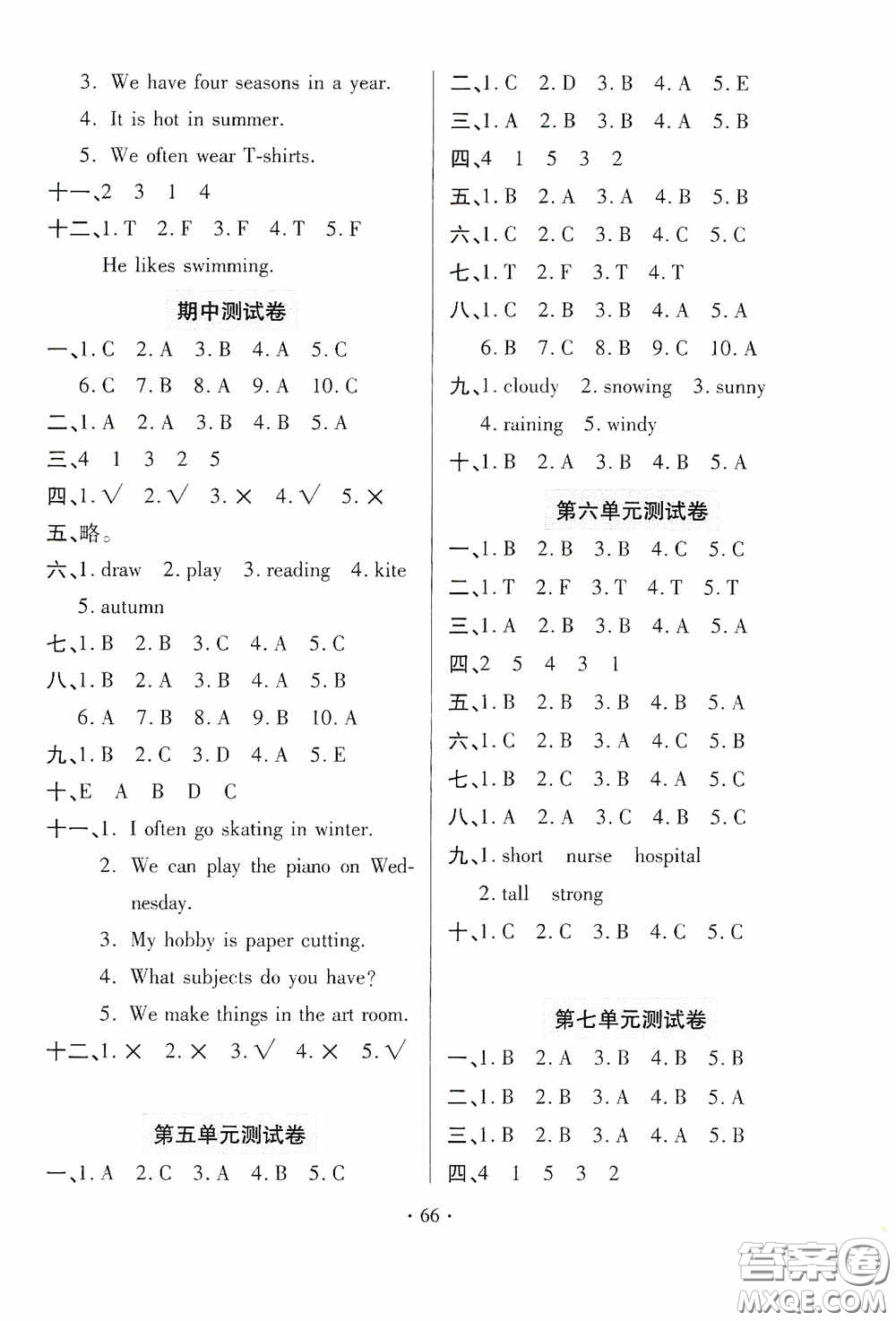 青島出版社2020新課堂同步學(xué)習與探究四年級英語上冊五年制青島版答案