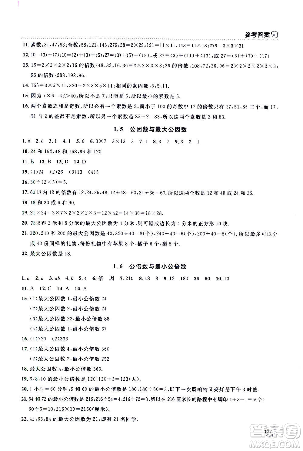 上海大學出版社2020年鐘書金牌上海作業(yè)數(shù)學六年級上冊答案