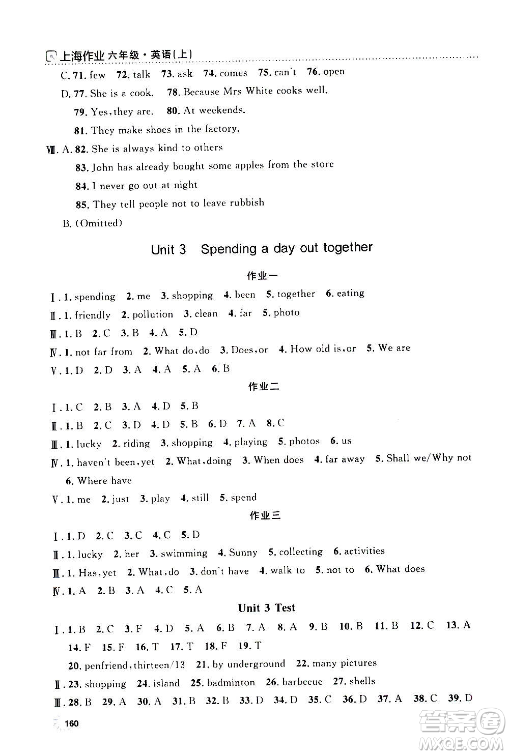 上海大學出版社2020年鐘書金牌上海作業(yè)英語六年級上冊N版牛津版答案