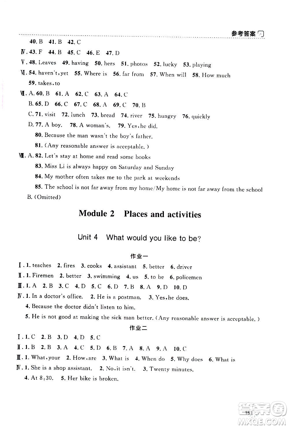 上海大學出版社2020年鐘書金牌上海作業(yè)英語六年級上冊N版牛津版答案