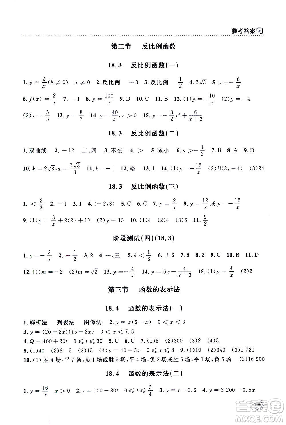 上海大學出版社2020年鐘書金牌上海作業(yè)數(shù)學八年級上冊答案