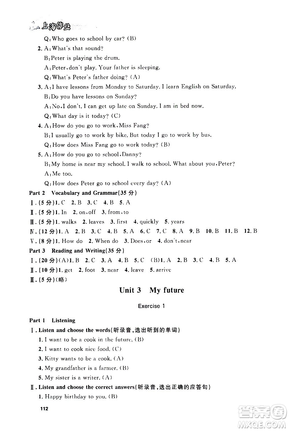 上海大學(xué)出版社2020年鐘書(shū)金牌上海作業(yè)英語(yǔ)五年級(jí)上冊(cè)N版牛津版答案