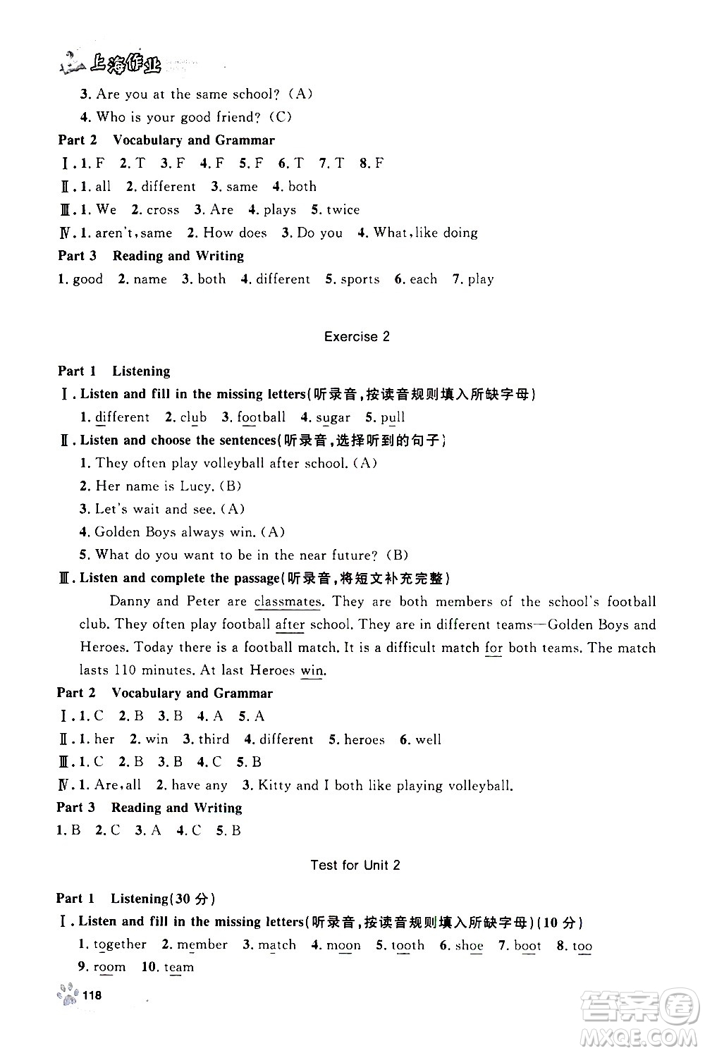 上海大學(xué)出版社2020年鐘書(shū)金牌上海作業(yè)英語(yǔ)五年級(jí)上冊(cè)N版牛津版答案