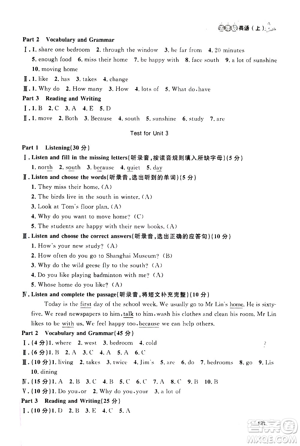 上海大學(xué)出版社2020年鐘書(shū)金牌上海作業(yè)英語(yǔ)五年級(jí)上冊(cè)N版牛津版答案