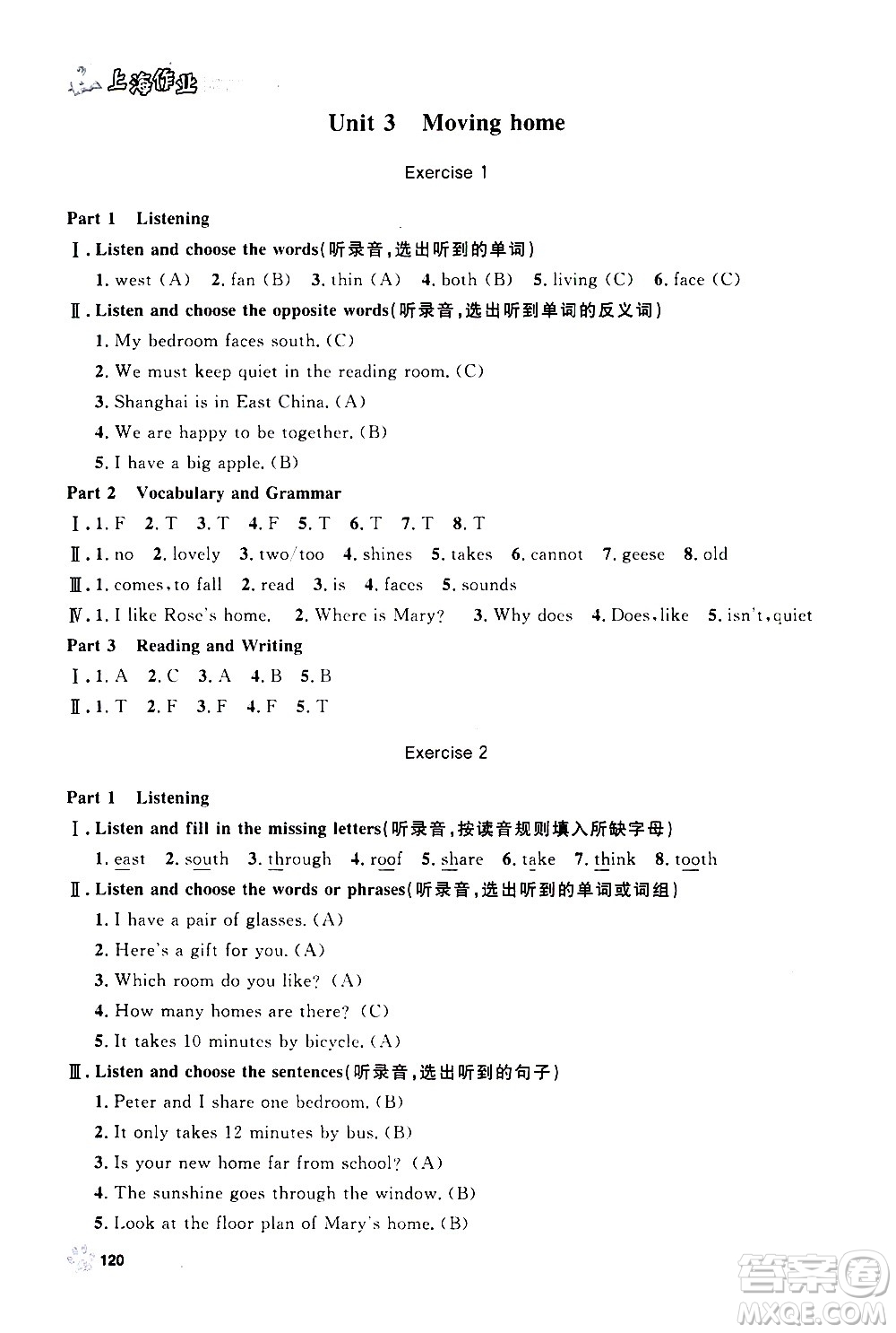 上海大學(xué)出版社2020年鐘書(shū)金牌上海作業(yè)英語(yǔ)五年級(jí)上冊(cè)N版牛津版答案