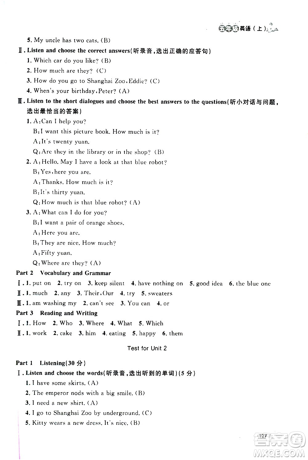 上海大學(xué)出版社2020年鐘書(shū)金牌上海作業(yè)英語(yǔ)五年級(jí)上冊(cè)N版牛津版答案