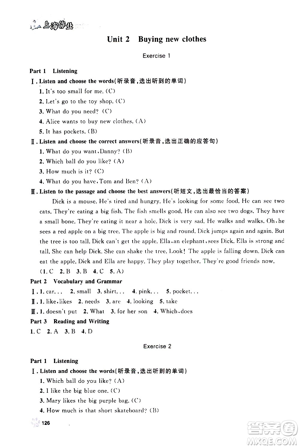 上海大學(xué)出版社2020年鐘書(shū)金牌上海作業(yè)英語(yǔ)五年級(jí)上冊(cè)N版牛津版答案