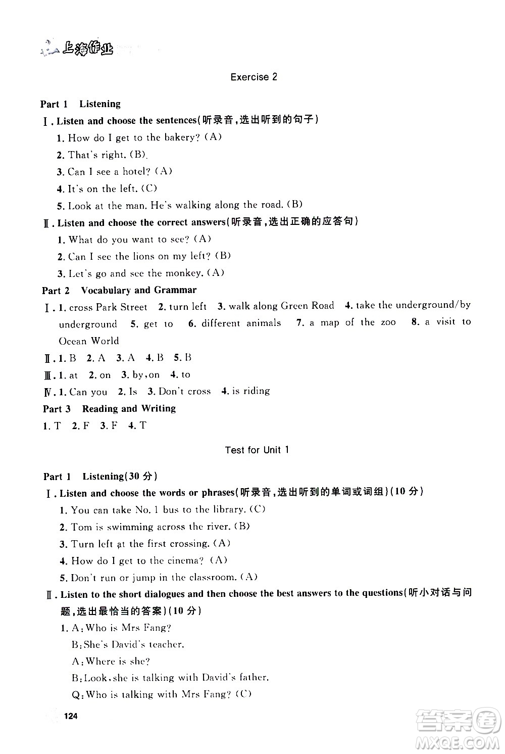 上海大學(xué)出版社2020年鐘書(shū)金牌上海作業(yè)英語(yǔ)五年級(jí)上冊(cè)N版牛津版答案