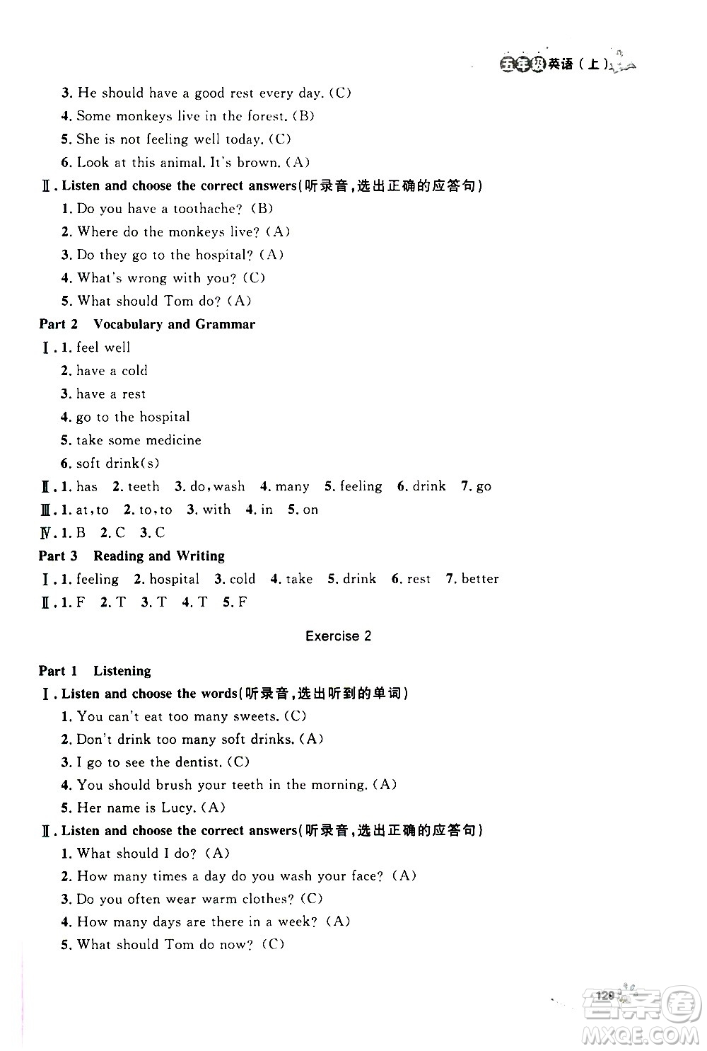 上海大學(xué)出版社2020年鐘書(shū)金牌上海作業(yè)英語(yǔ)五年級(jí)上冊(cè)N版牛津版答案