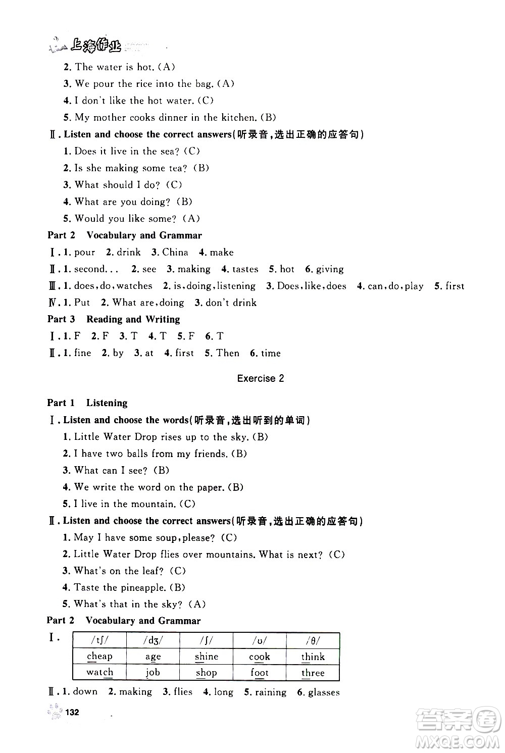 上海大學(xué)出版社2020年鐘書(shū)金牌上海作業(yè)英語(yǔ)五年級(jí)上冊(cè)N版牛津版答案