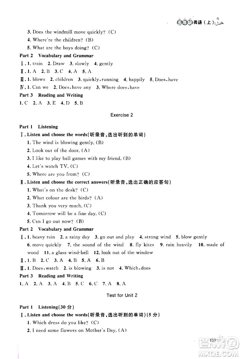 上海大學(xué)出版社2020年鐘書(shū)金牌上海作業(yè)英語(yǔ)五年級(jí)上冊(cè)N版牛津版答案