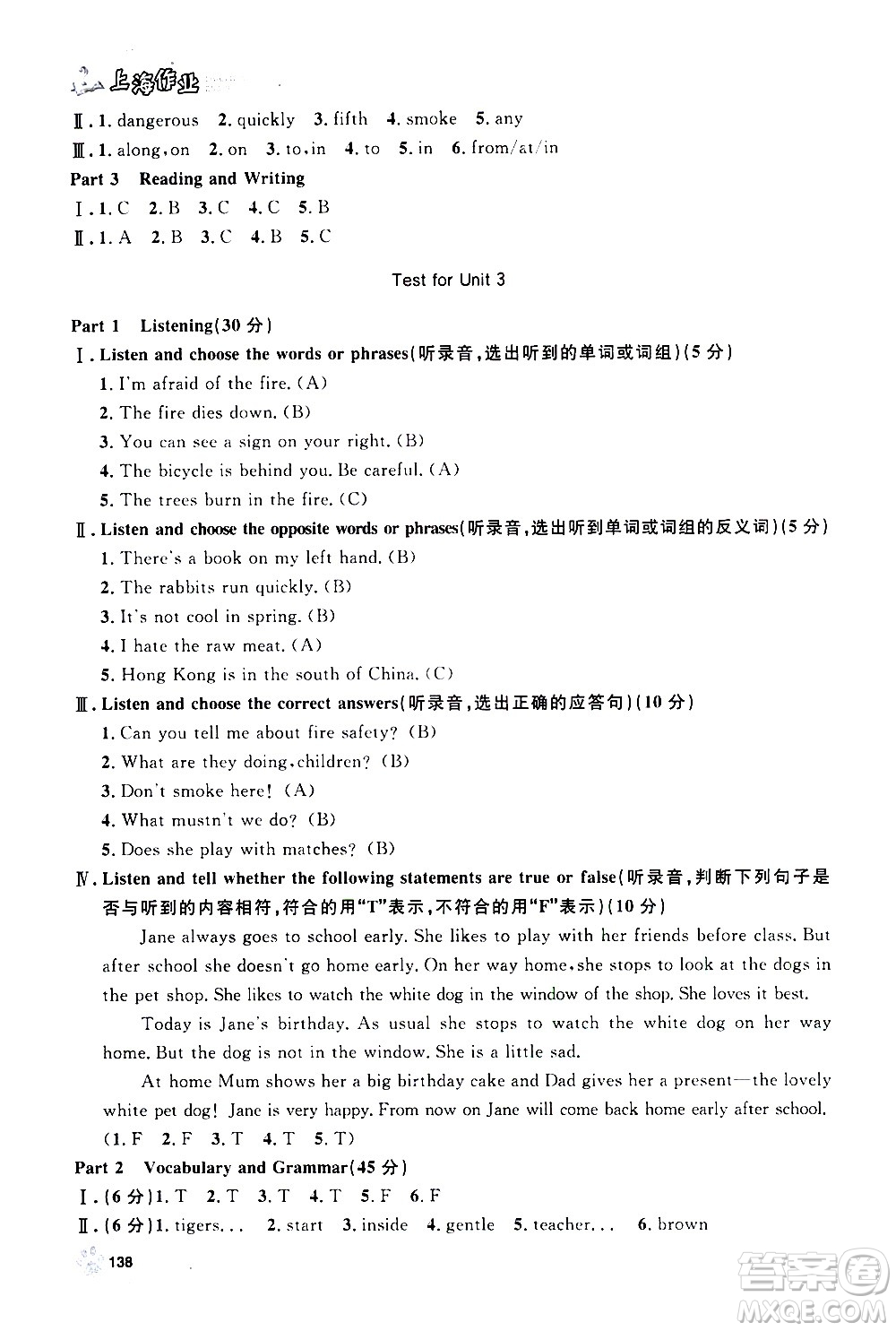 上海大學(xué)出版社2020年鐘書(shū)金牌上海作業(yè)英語(yǔ)五年級(jí)上冊(cè)N版牛津版答案