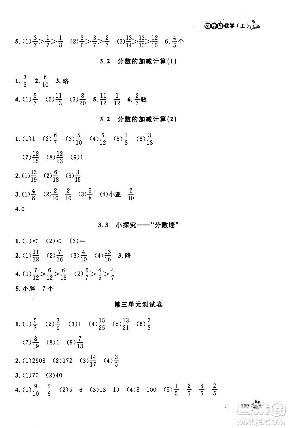 上海大學(xué)出版社2020年鐘書金牌上海作業(yè)數(shù)學(xué)四年級(jí)上冊(cè)答案