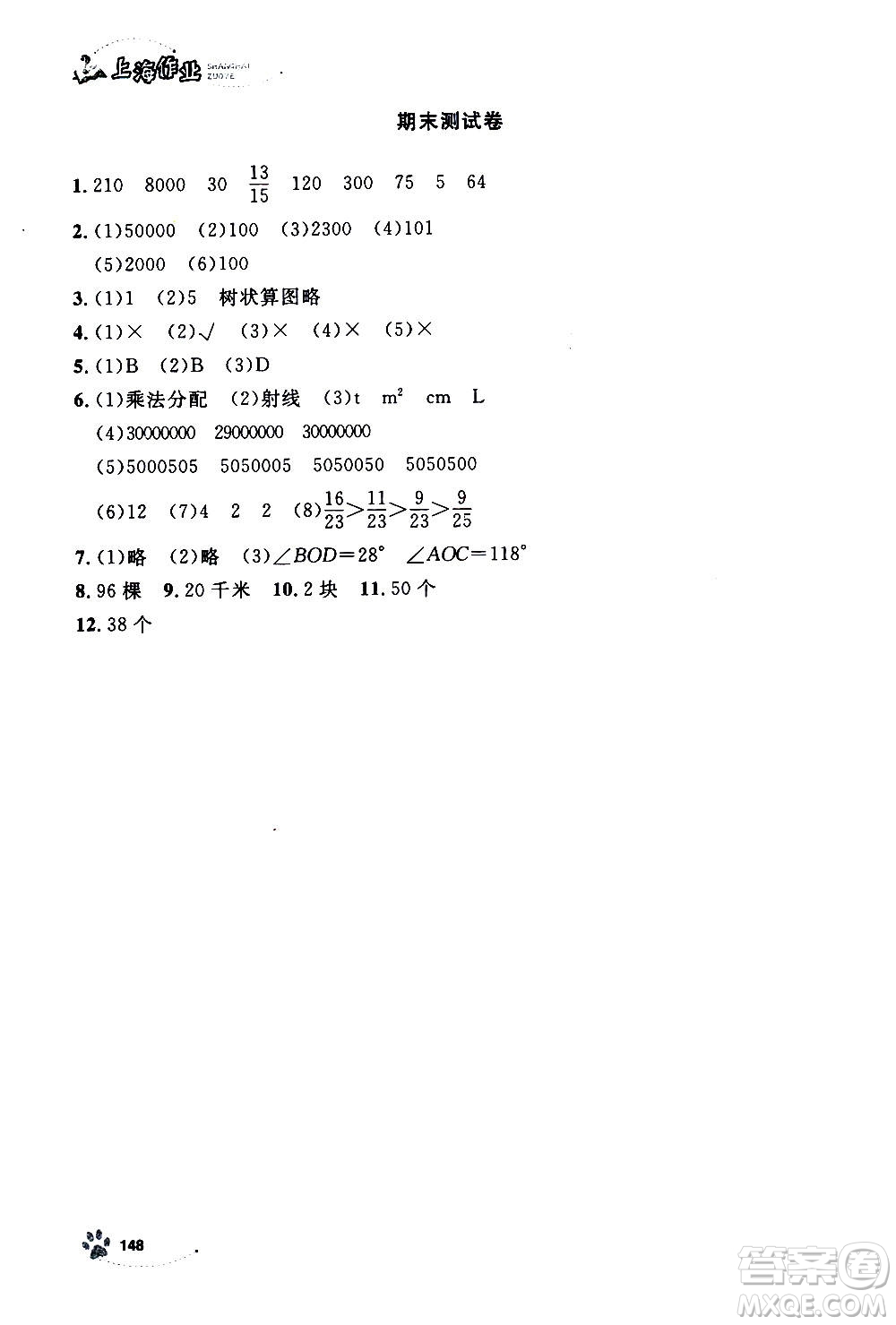 上海大學(xué)出版社2020年鐘書金牌上海作業(yè)數(shù)學(xué)四年級(jí)上冊(cè)答案