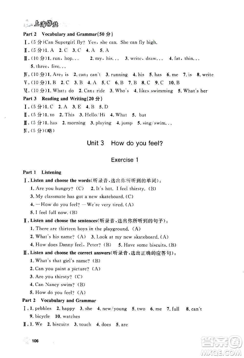 上海大學(xué)出版社2020年鐘書(shū)金牌上海作業(yè)英語(yǔ)四年級(jí)上冊(cè)N版牛津版答案