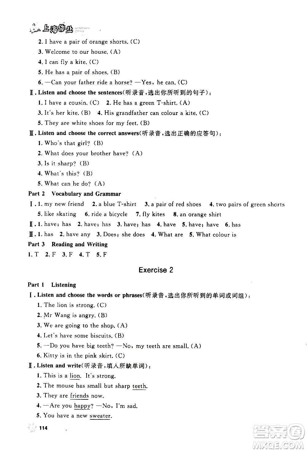 上海大學(xué)出版社2020年鐘書(shū)金牌上海作業(yè)英語(yǔ)四年級(jí)上冊(cè)N版牛津版答案