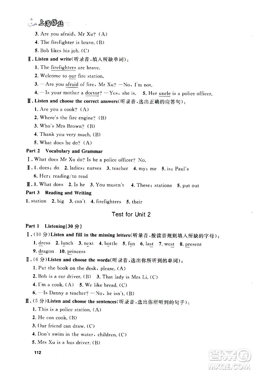 上海大學(xué)出版社2020年鐘書(shū)金牌上海作業(yè)英語(yǔ)四年級(jí)上冊(cè)N版牛津版答案