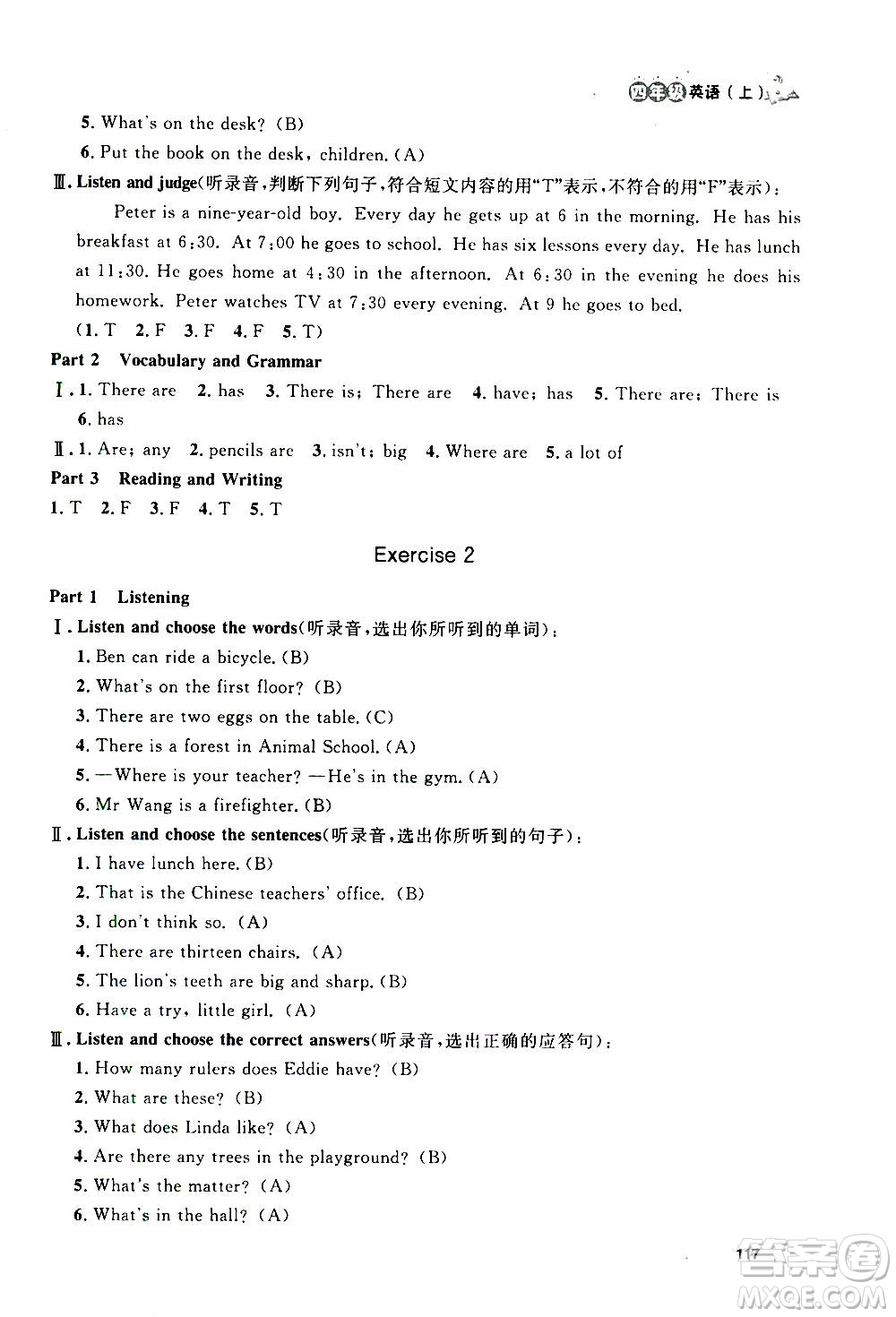 上海大學(xué)出版社2020年鐘書(shū)金牌上海作業(yè)英語(yǔ)四年級(jí)上冊(cè)N版牛津版答案