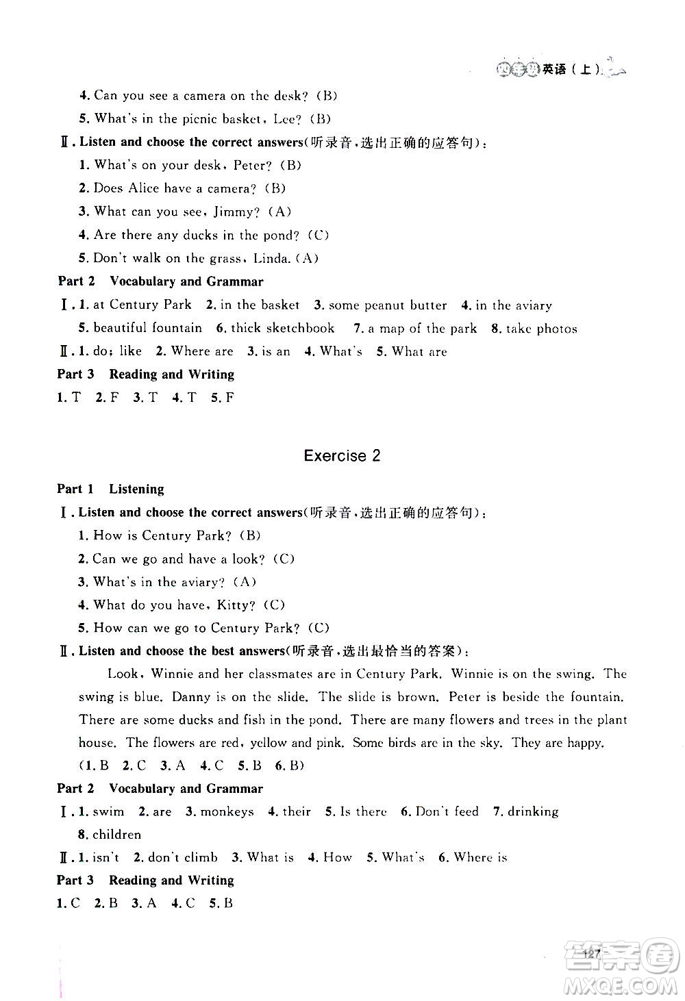 上海大學(xué)出版社2020年鐘書(shū)金牌上海作業(yè)英語(yǔ)四年級(jí)上冊(cè)N版牛津版答案