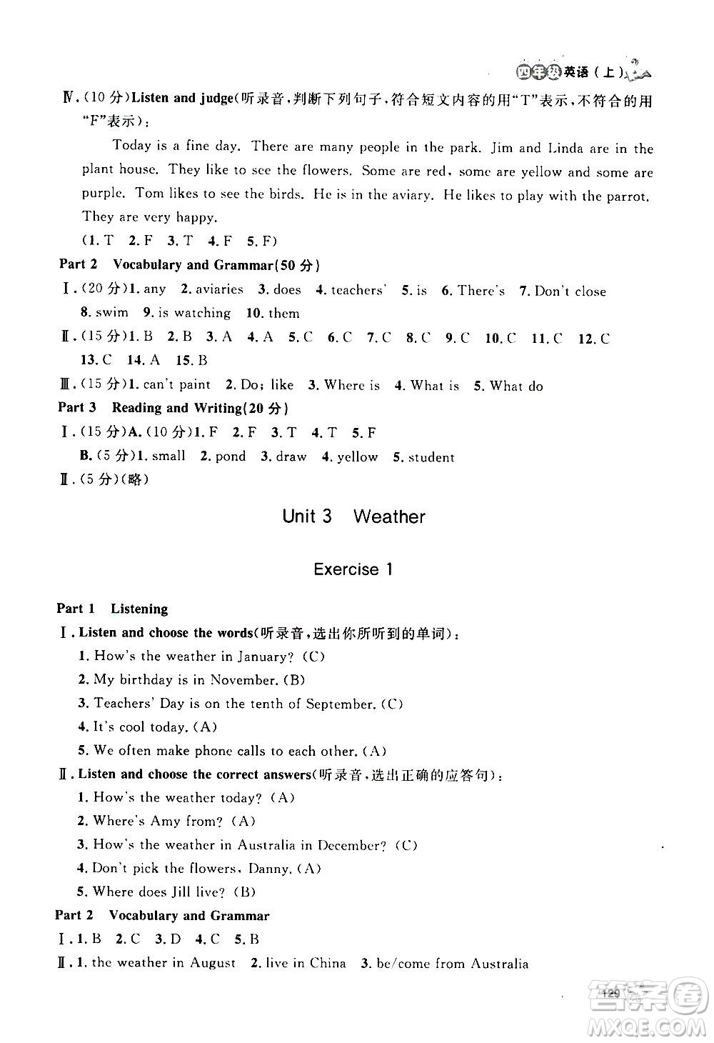 上海大學(xué)出版社2020年鐘書(shū)金牌上海作業(yè)英語(yǔ)四年級(jí)上冊(cè)N版牛津版答案