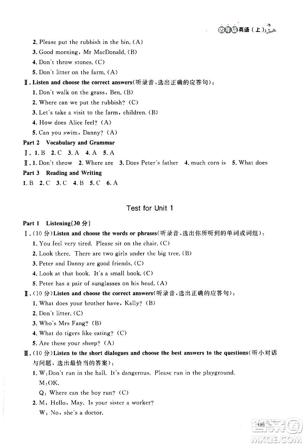 上海大學(xué)出版社2020年鐘書(shū)金牌上海作業(yè)英語(yǔ)四年級(jí)上冊(cè)N版牛津版答案