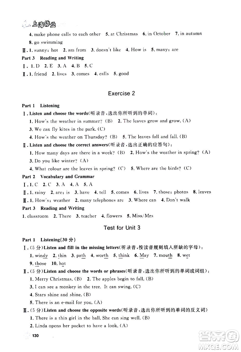 上海大學(xué)出版社2020年鐘書(shū)金牌上海作業(yè)英語(yǔ)四年級(jí)上冊(cè)N版牛津版答案