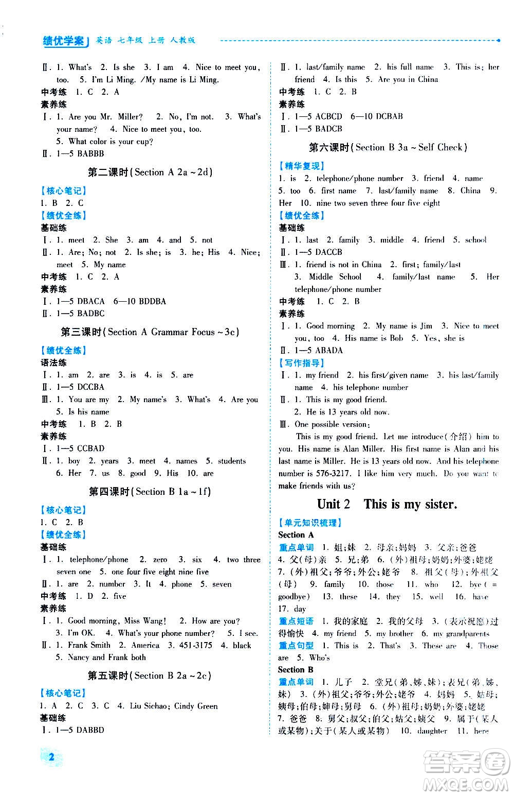 陜西師范大學(xué)出版總社2020年績優(yōu)學(xué)案英語七年級上冊人教版答案