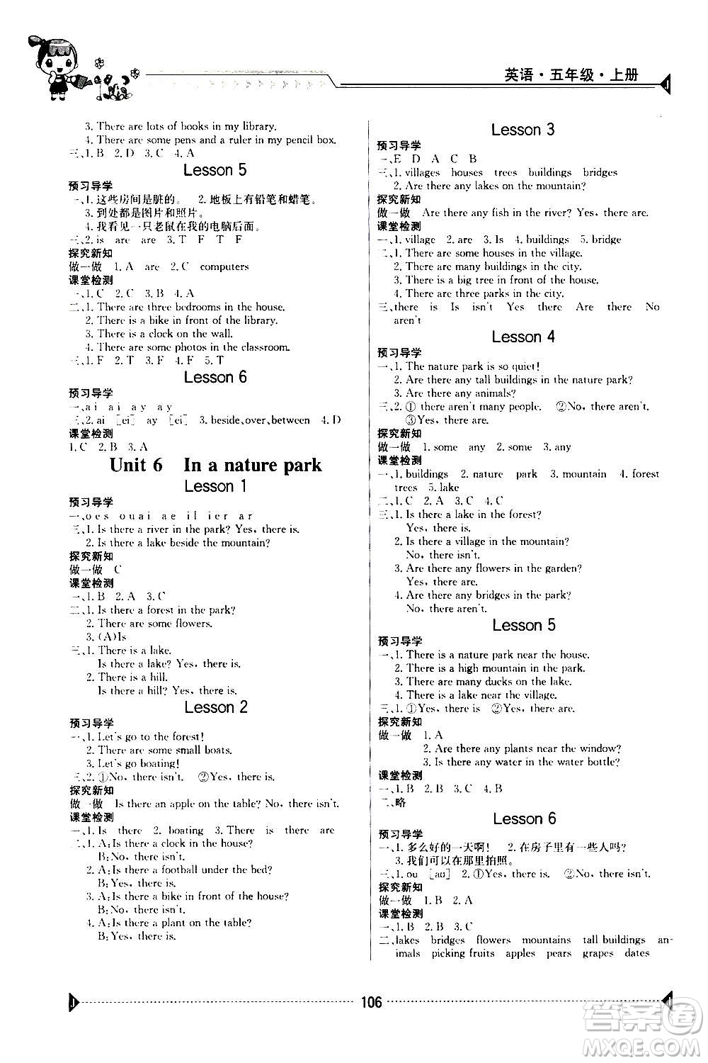 江西高校出版社2020年金太陽導(dǎo)學(xué)案英語五年級上冊人教版答案