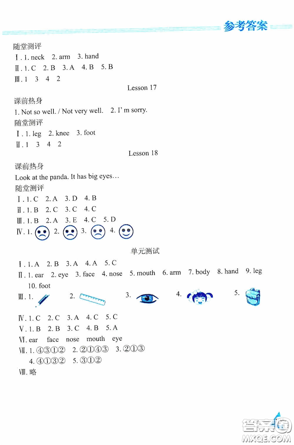 黑龍江教育出版社2020資源與評(píng)價(jià)三年級(jí)英語(yǔ)上冊(cè)J版答案