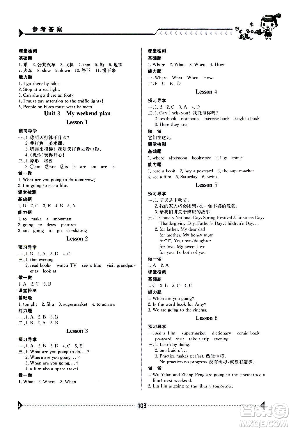 江西高校出版社2020年金太陽導(dǎo)學(xué)案英語六年級(jí)上冊(cè)人教版答案