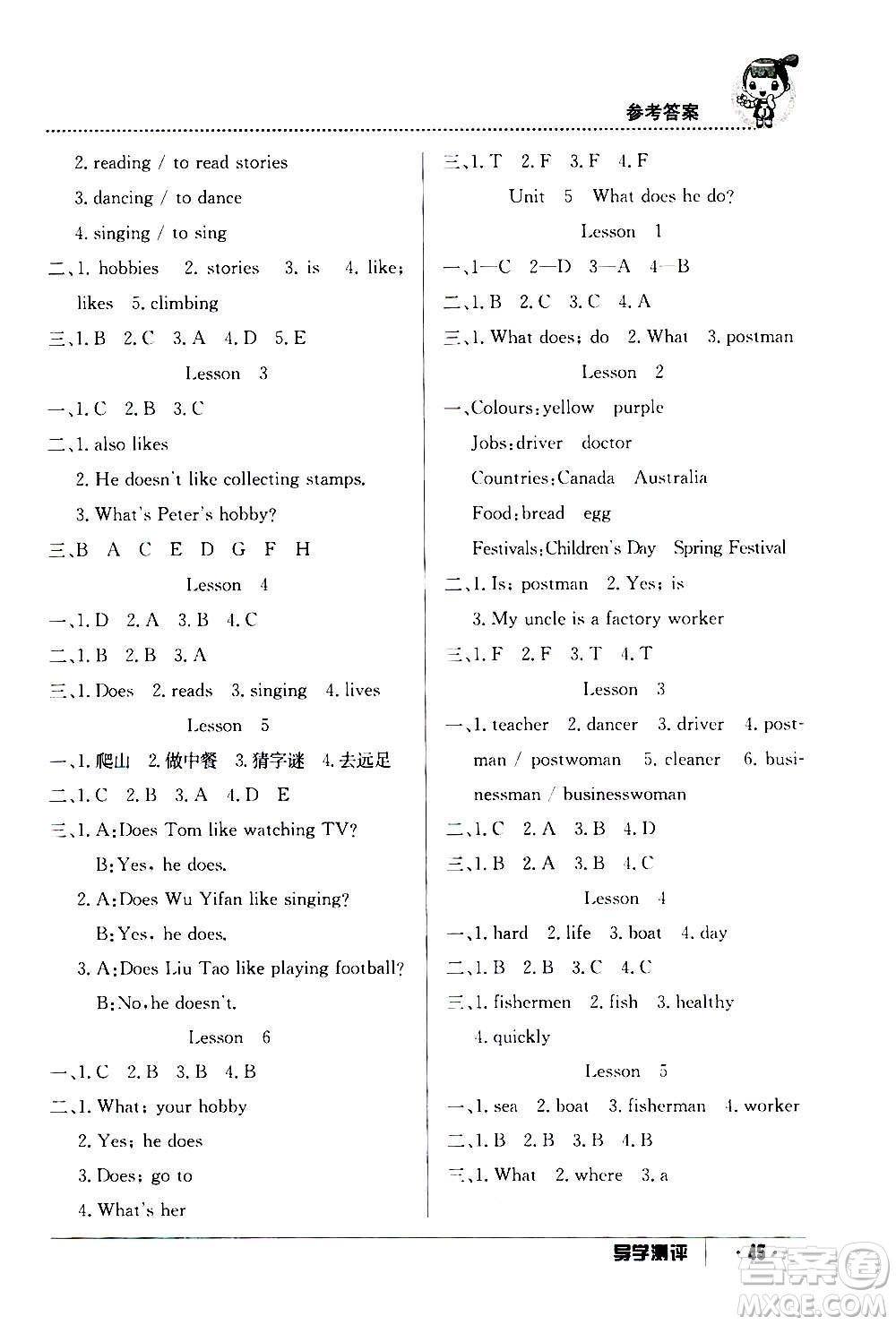 江西高校出版社2020年金太陽導(dǎo)學(xué)案英語六年級(jí)上冊(cè)人教版答案