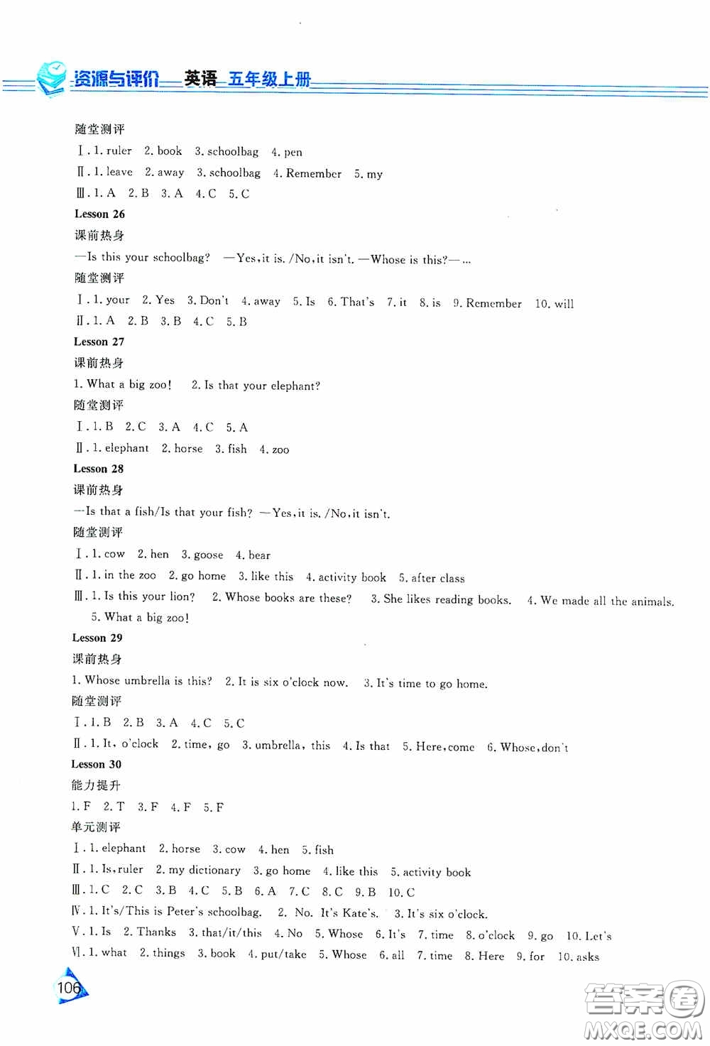 黑龍江教育出版社2020資源與評價五年級英語上冊人教J版答案