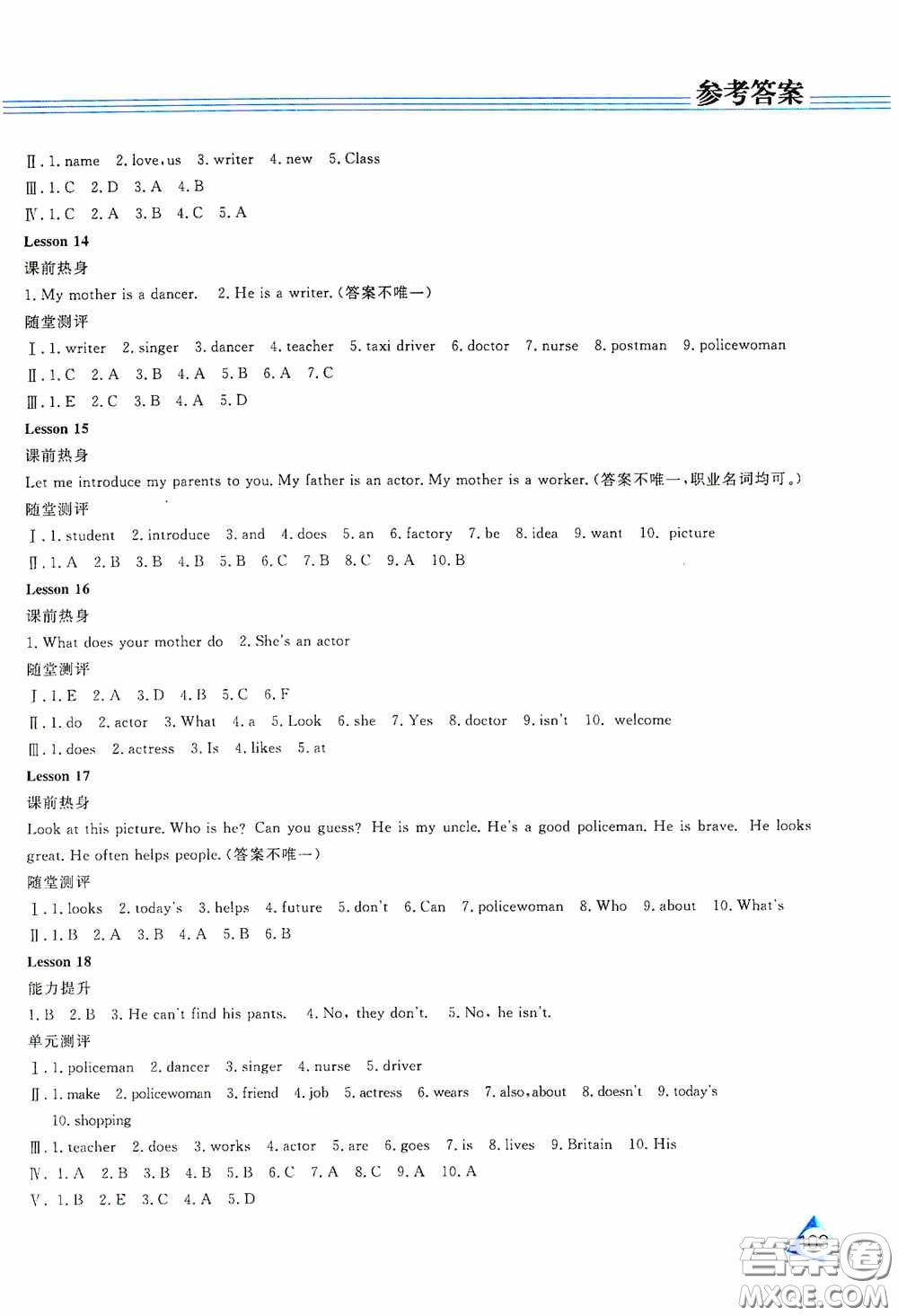 黑龍江教育出版社2020資源與評價五年級英語上冊人教J版答案