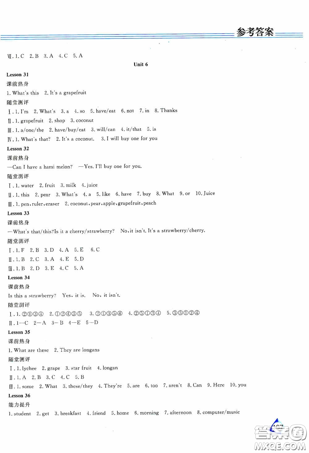 黑龍江教育出版社2020資源與評價五年級英語上冊人教J版答案