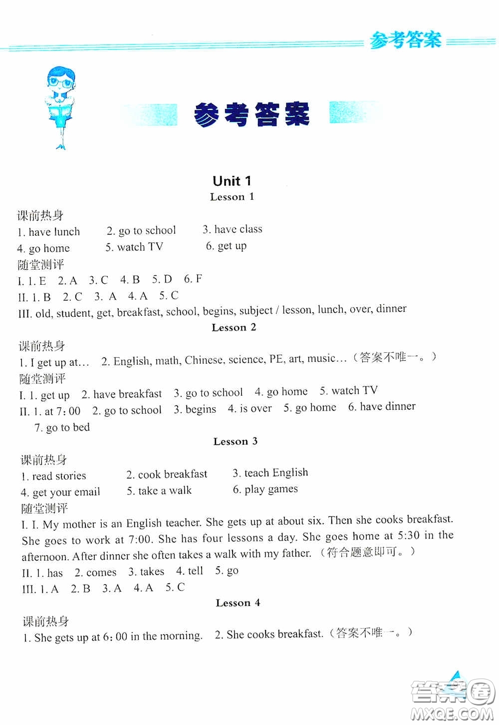 黑龍江教育出版社2020資源與評價六年級英語上冊人教J版答案