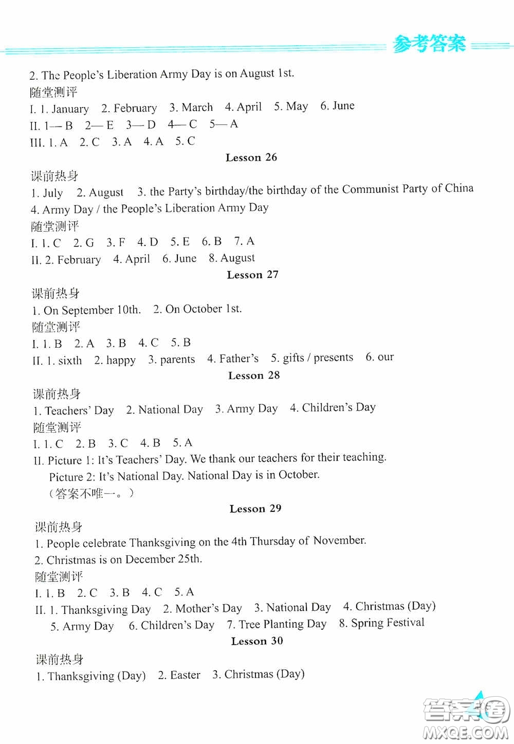 黑龍江教育出版社2020資源與評價六年級英語上冊人教J版答案