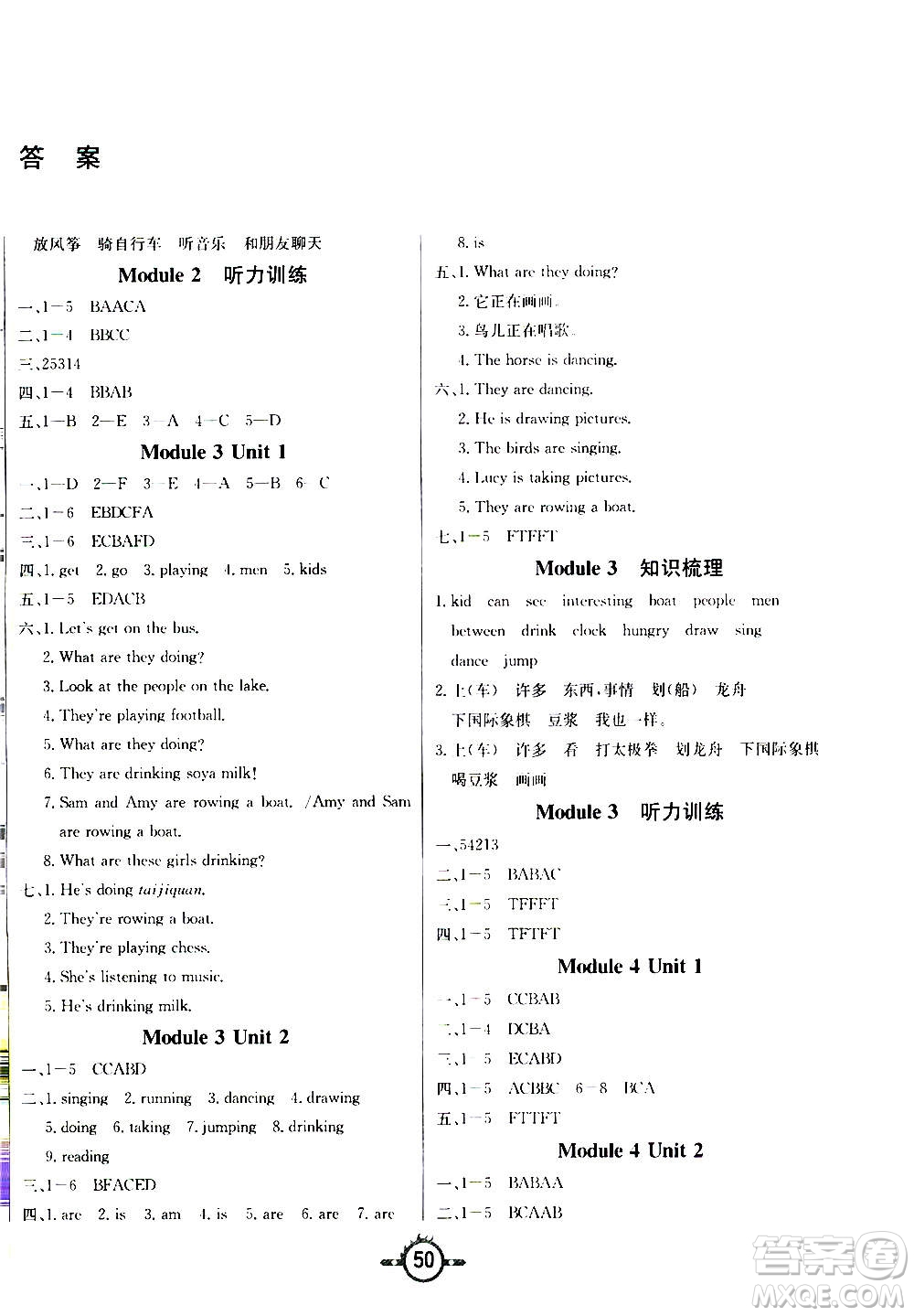 西安出版社2020年創(chuàng)新課課練英語四年級上冊WY外研版答案